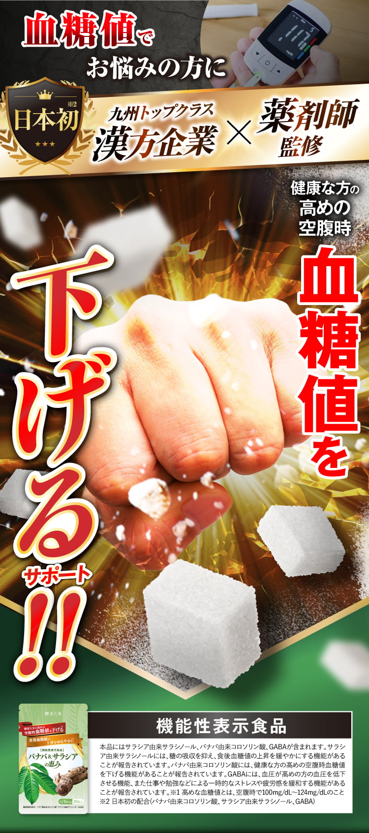 新品 和館の森 バナナ&サラシアの恵み 3セット Amazon | 和漢の森 バナバ＆サラシアの恵み 30粒 機能性表示食品